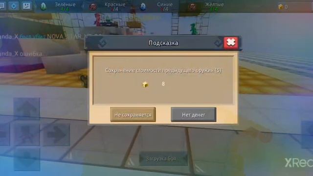 Игра в эгг варс смотреть онлайн