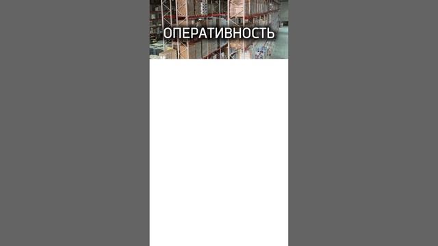 «О.Л.К.» - надежный Партнер для малого, среднего и крупного бизнеса  #логистика #бизнес