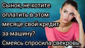 Невестке не понравилась правда от свекрови. Аудио рассказы