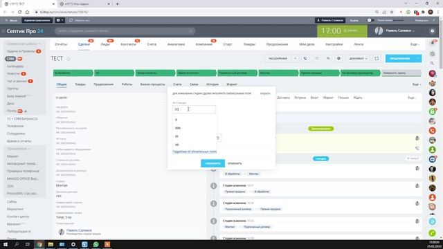 на проверку руководству смотреть онлайн