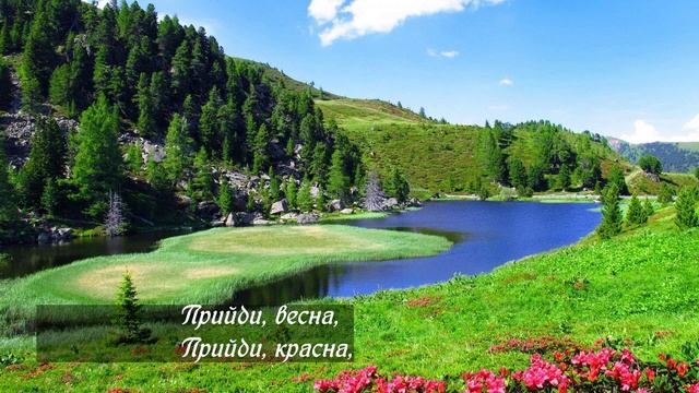 КИРИЄНКО БОГДАН – Веснянка