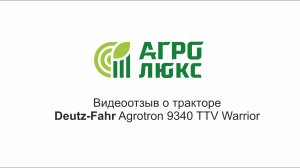 Deutz-Fahr Agrotron 9340 TTV Warrior