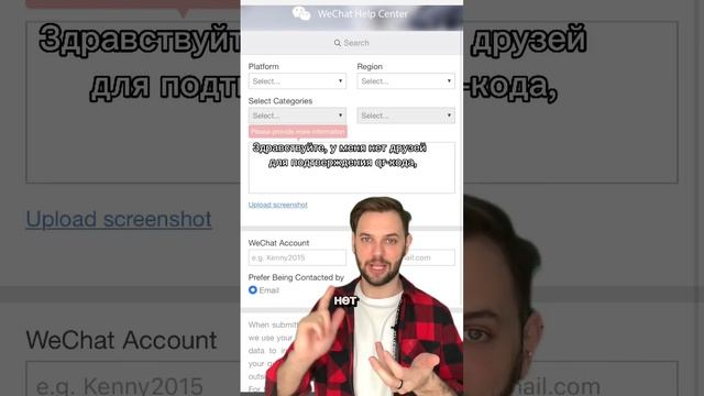 Новый способ регистрации аккаунта в WeChat БЕЗ qr-кодов и подтверждения!