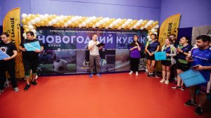 22.12.2024 Новогодний Кубок по Настольному теннису