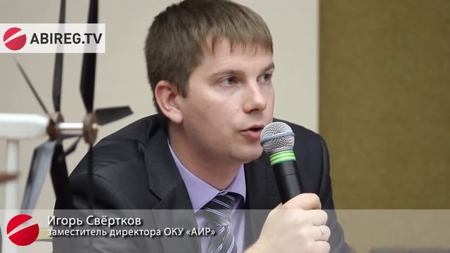 АИР и «Абирег» провели круглый стол на тему «Инновации в Воронежской области» смотреть онлайн