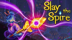 Созерцающая. Первая победа - Slay the Spire #10