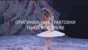 Музыкальный суперкоктейль "Чайковский, сахарное драже и острый перец"