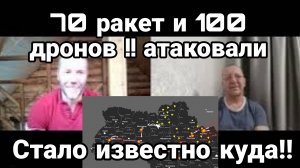 Стали известны дополнительные подробности прилетов по Украине