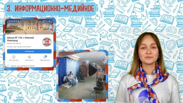 Видео-визитка ПО РДШ МБОУ "Школа 134" смотреть онлайн