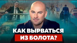 2 ШАГА, ЧТОБЫ СТАТЬ ЛУЧШЕ. КАК НАЧАТЬ ВСЕ С НУЛЯ? | РАДИСЛАВ ГАНДАПАС