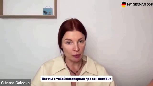 На что можно рассчитывать во Франции и в Германии в социальной системе? смотреть онлайн
