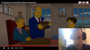 10 худших Учителей из Мультсериалов реакция на содеринга