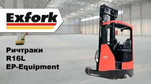 Обзор ричтрака EP-Equipment R16L от компании Exfork Trade