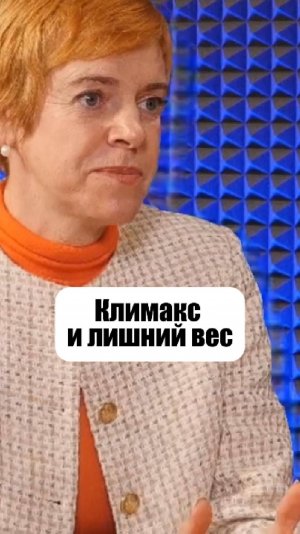 Почему при климаксе полнеют?