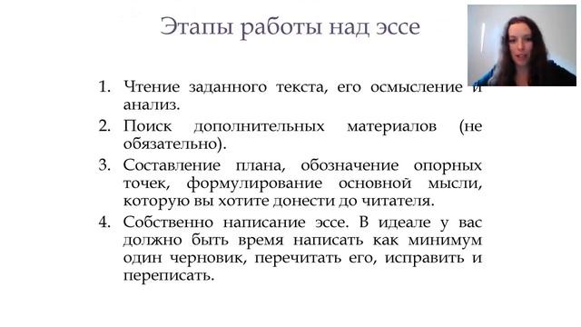 "Эссе ч.1" Екатерина Кузнецова смотреть онлайн