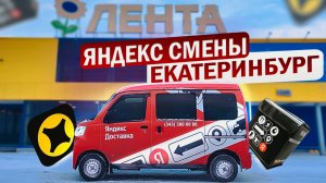 Что такое Яндекс Смены и сколько здесь можно заработать