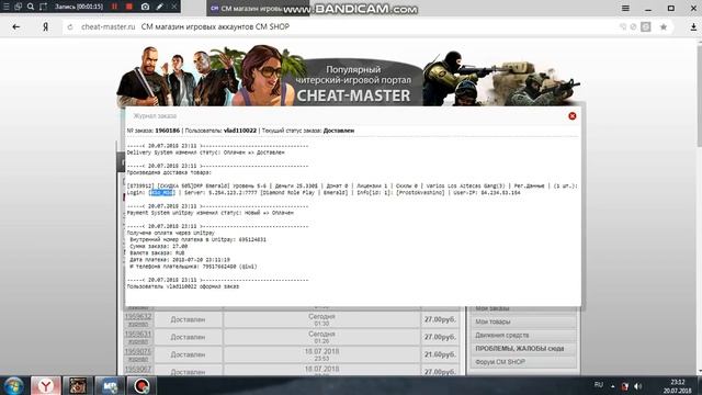 bandicam 2018 07 20 23 11 01 647 смотреть онлайн
