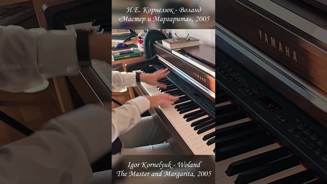 И. Конелюк - "Воланд" из музыки сериалу "Мастер и Маргарита" (2005), фрагмент смотреть онлайн