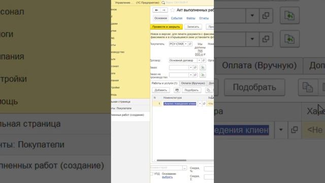 Электронный документооборот ЭДО