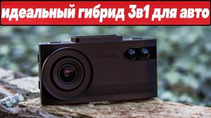 ИДЕАЛЬНЫЙ гибрид для авто - iBOX EVO: тест из коробки