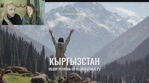 Киргизия (Кыргызстан) - обзор маршрутов для путешествий Бишкек, Иссык-Куль, Каракол, каньон Сказка