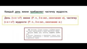 ГДЗ РУССКИЙ ЯЗЫК УПРАЖНЕНИЕ.195 КЛАСС 4 КАНАКИНА ЧАСТЬ 1