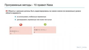 Написание "надежного" софта для "надежных" устройств
