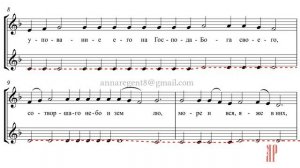 2 Антифон, ХВАЛИ ДУШЕ МОЯ, Знаменного распева - Альтовая партия