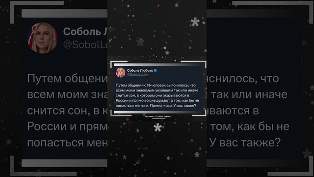 Любовь Соболь (иноагент) не может нормально спать