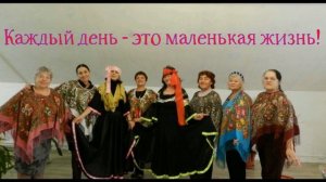 Радуйся (Горе - не беда)