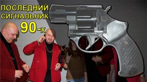 Револьвер РС-31. В каких фильмах он снимался?