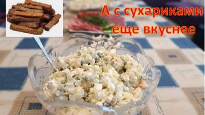 Вкусный салат из курицы, овощей  и маринованных огурцов