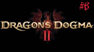 Dragon's Dogma II #6