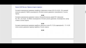 ЛА-16 (МИРЭА) Разбор некоторых задач билетов