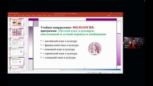 Статус русского языка и особенности преподавания РКИ в Прешовском университете в Восточной Словакии