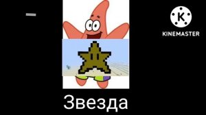 губка боб + майнкрафт = шиза