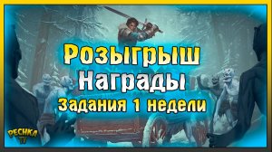 БАГРЯНАЯ ОХОТА 16 НАГРАДЫ И РОЗЫГРЫШ ПРИЗОВ! Grim Soul: Dark Fantasy Survival