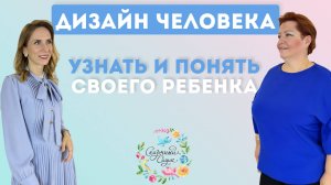Как узнать своего ребенка?