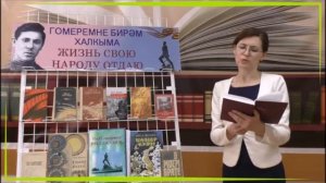 Муса Җәлил - каһарман-шагыйрь