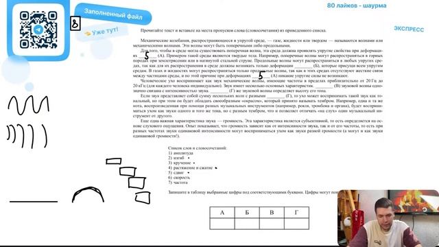 Механические колебания, распространяющиеся в упругой среде, — газе, жидкости или твёрдом - №26918 смотреть онлайн