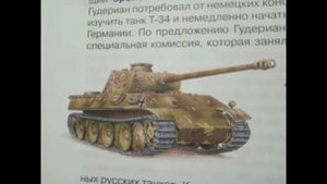 Танки второй мировой войны(танки третьего рейха).Часть 1