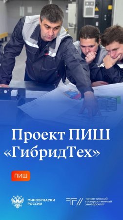 Передовой опыт ПИШ