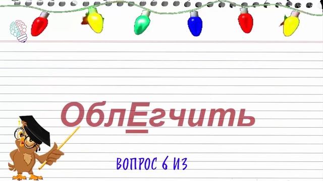 УДАРЕНИЯ в русском языке. ПРОВЕРЬТЕ СЕБЯ! Выпуск №12 #ударение #русскийязык