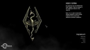 TES 5 Skyrim Anniversary Edition Выживание Легенда 1 Жизнь