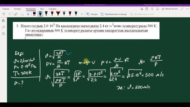 10 СЫНЫП ФИЗИКА 2 ТОҚСАН БЖБ 1 ЖАУАПЬАРЫ