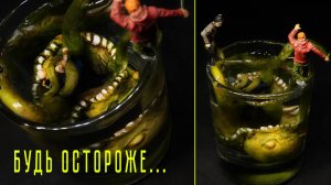 Диорама "Будь осторожен..." (Be careful...)
