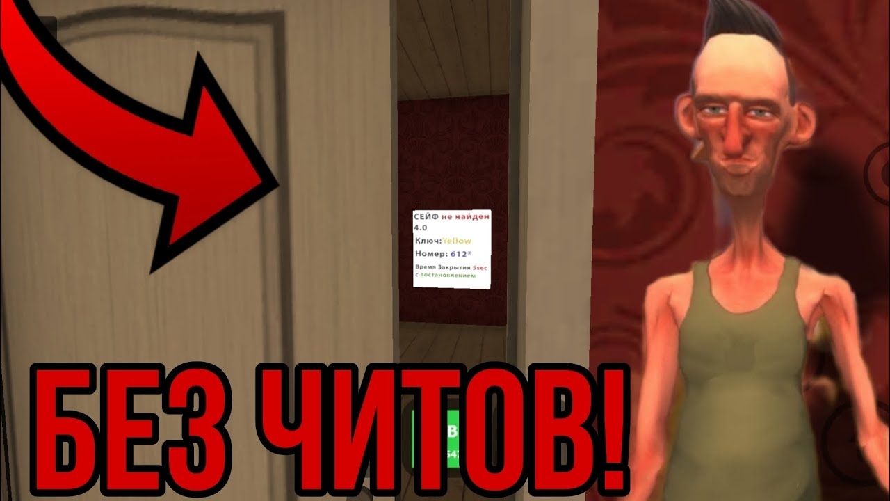 ПОПАДАЮ В СЕКРЕТНУЮ КОМНАТУ В ANGRY NEIGHBOR