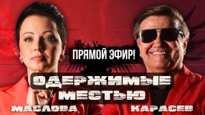 🔥КАРАСЕВ: ТРАМП ПРОТИВ «МИНСКА»! ЕСЛИ НЕ ИСПРАВИТЬ ХАОС, ТО… КОГДА ОТКРОЕТСЯ ПЕРЕГОВОРНОЕ «ОКНО»