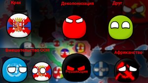 Альтернативное  прошлое с 1815 | 3 Сезон | 12 Серия | Без Всех Шансов