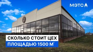 Готовое промышленное здание в Краснодарском крае: Ваш идеальный бизнес-объект!